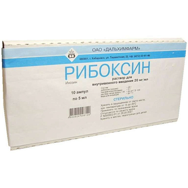 Рибоксин р-р для в/в введ. 20 мг/мл амп. 5 мл №10