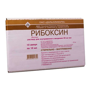 Рибоксин р-р для в/вен. введ. 20 мг/мл амп. 10 мл №10