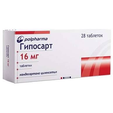 Гипосарт таблетки 16 мг №28
