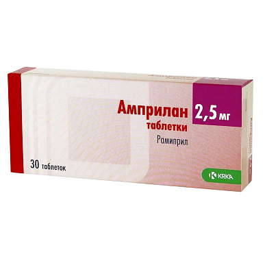 Амприлан таблетки 2,5 мг №30