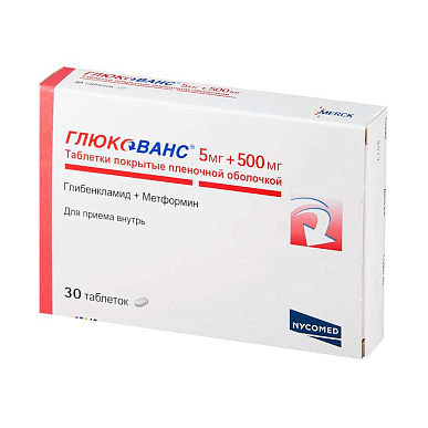 Глюкованс таблетки 5 мг/500 мг №30