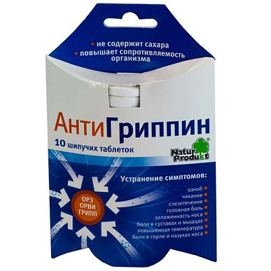 Антигриппин для взрослых таб. шипучие №10 (пенал)