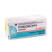 Рибоксин таб. покрытые об. 200 мг №50