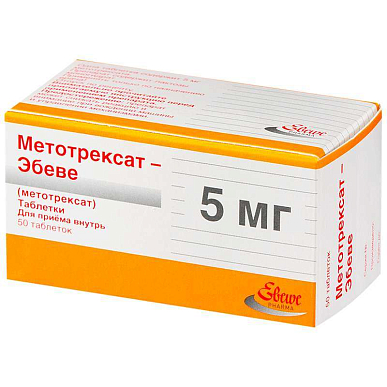 Метотрексат-Эбеве таблетки 5 мг №50