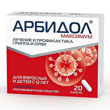 Арбидол Максимум капсулы 200 мг №20