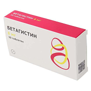 Бетагистин таблетки 8 мг №30