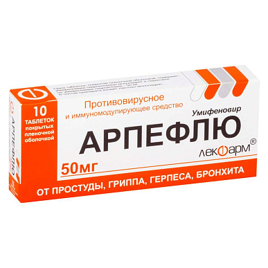 Арпефлю таб. покрытые пленочной об. 50 мг №10