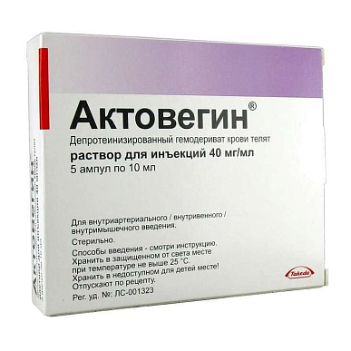 Актовегин р-р для инъекций 40 мг/мл амп. 400 мг 10 мл №5