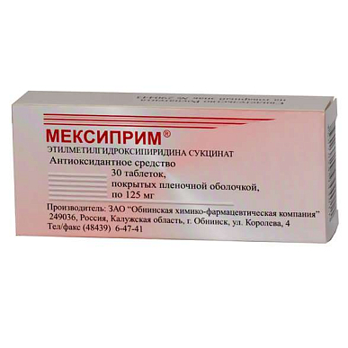 Мексиприм таб. покрытые пленочной об. 125 мг №30