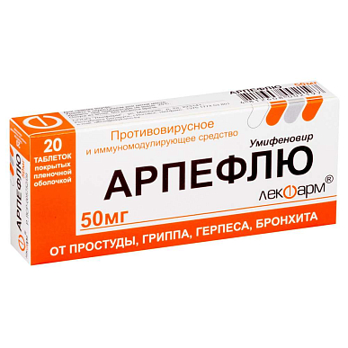 Арпефлю таб. покрытые пленочной об. 50 мг №20