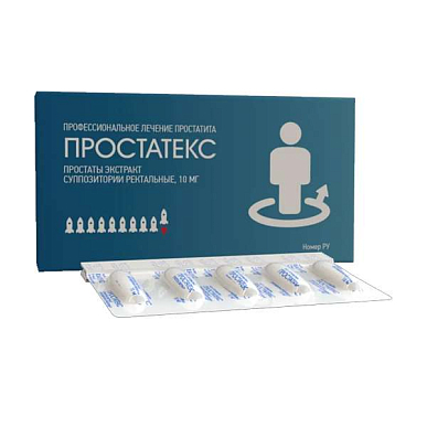 Простатекс суппозитории ректальные 10 мг №10