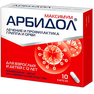 Арбидол Максимум капсулы 200 мг №10