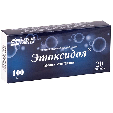 Этоксидол таблетки жевательные 100 мг №20
