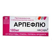 Арпефлю таб. покрытые пленочной об. 100 мг №20