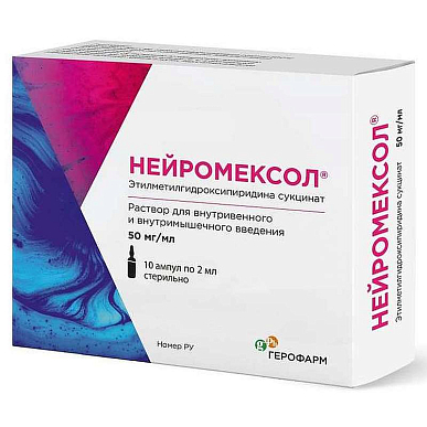 Нейромексол р-р в/вен. и в/мыш. введения 50 мг/мл амп. 2мл №10