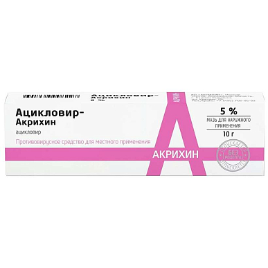 Ацикловир-Акрихин мазь для наружного применения. 5% 10 г