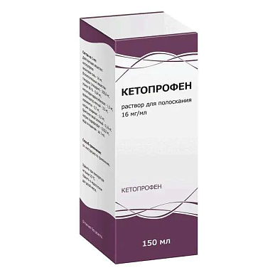 Кетопрофен р-р для полоскания 16мг/мл фл. 150мл