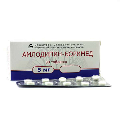 Амлодипин-Боримед таблетки 5мг №30