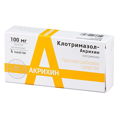 Клотримазол-Акрихин вагинальные таб. 100мг №6