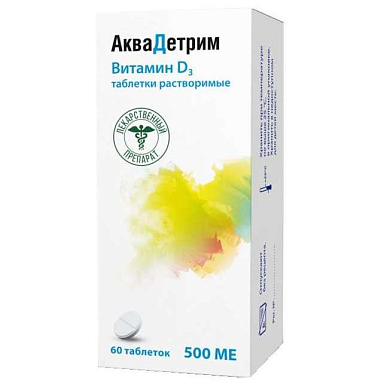 Аквадетрим (Витамин D3) таб. растворимые 500МЕ №60