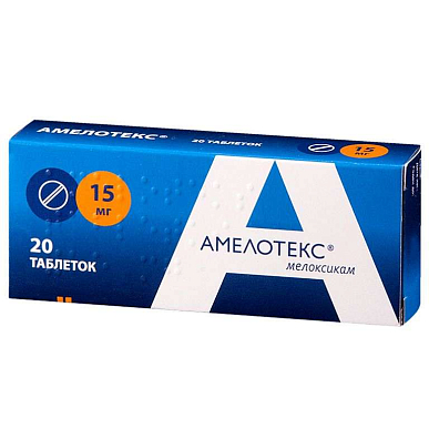Амелотекс таблетки 15 мг №20