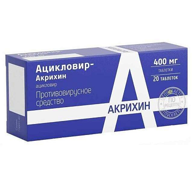 Ацикловир-Акрихин таблетки 400 мг №20
