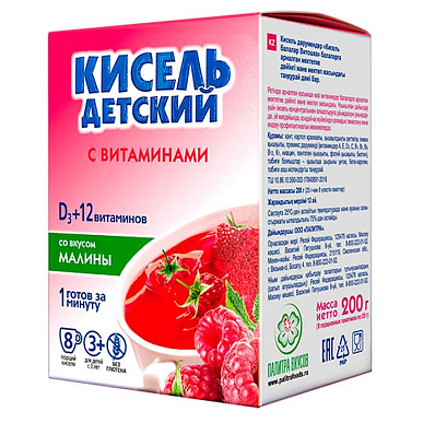 Кисель Киселек детский Витошка концентрат с витаминами (малина) пакетики 25 г 8 шт.