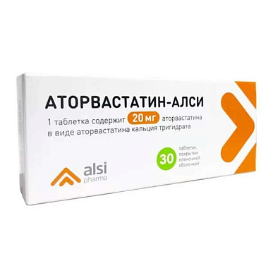 Аторвастатин таб. покрытые пленочной об. 20 мг №30