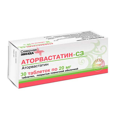 Аторвастатин-СЗ таб. покрытые пленочной об. 20 мг №30