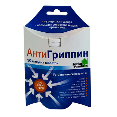Антигриппин для взрослых таб. шипучие №10 (пенал)