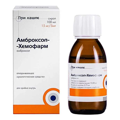 Амброксол-Хемофарм сироп для приема внутрь 15 мг/5 мл 100 мл флакон