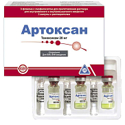 Артоксан лиоф. для пригот. р-ра для в/вен. и в/мыш. введ. 20 мг фл. №3 + р-ль
