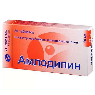 Амлодипин таблетки 10 мг №30