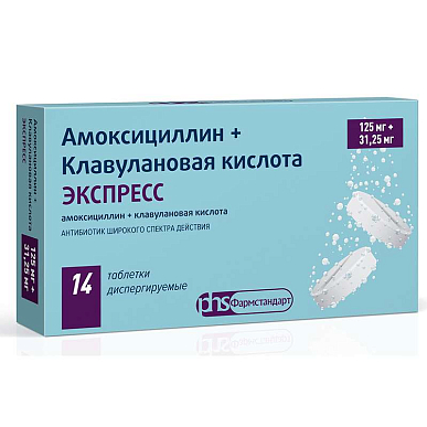 Амоксициллин + Клавулановая кислота Экспресс таб. диспергируемые 125 мг + 31,25 мг №14