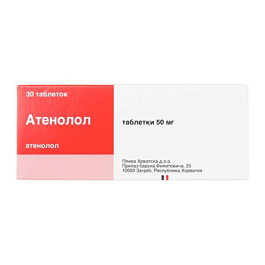 Атенолол таблетки 50 мг №30