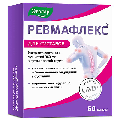 Ревмафлекс капсулы 310 мг №60 БАД