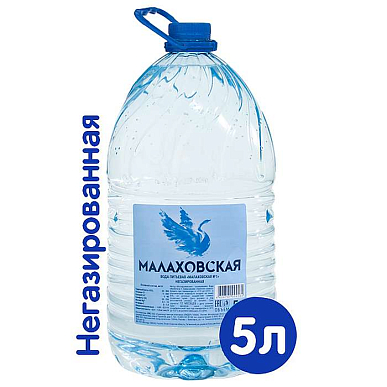 Вода Малаховская питьевая 5л