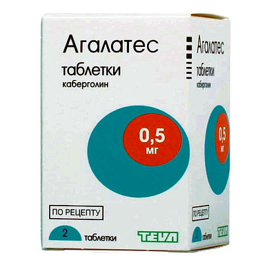 Агалатес таблетки 0,5 мг №2