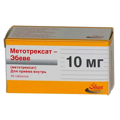 Метотрексат-Эбеве таблетки 10 мг №50