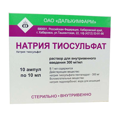 Натрия тиосульфат р-р для в/вен. введения амп. 300 мг/мл 10мл №10
