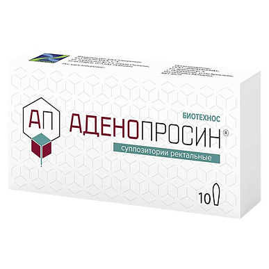 Аденопросин суппозитории ректальные 29 мг №10
