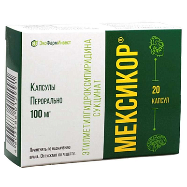 Мексикор капсулы 100 мг №20