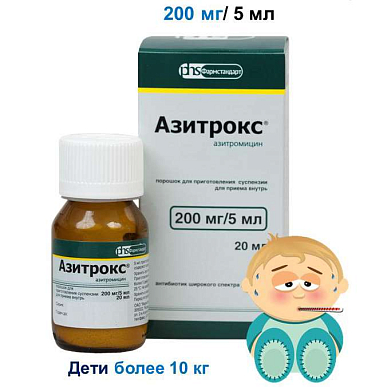 Азитрокс пор. для приг. сусп. 200 мг/5 мл 15,9 г (20 мл) фл. (мерн. ложка+пипетка доз.)
