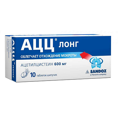 АЦЦ Лонг таблетки шипучие 600 мг №10