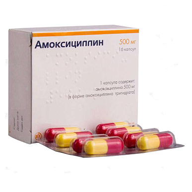 Амоксициллин капсулы 500 мг №16