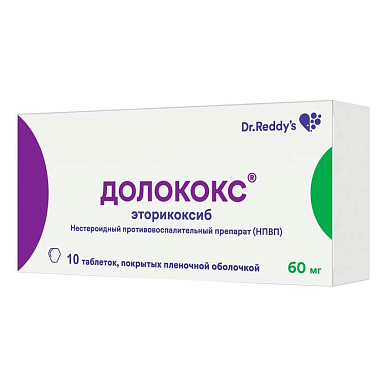 Долококс таблетки покрытые плен. обол. 60 мг №10