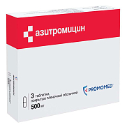 Азитромицин таб. покрытые пленочной обол. 500 мг №3