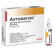 Актовегин р-р для инъекций 40 мг/мл амп. 200 мг 5 мл №5