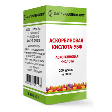 Аскорбиновая кислота драже 50 мг №200 УБФ