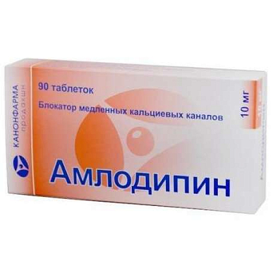 Амлодипин таблетки 10 мг №90